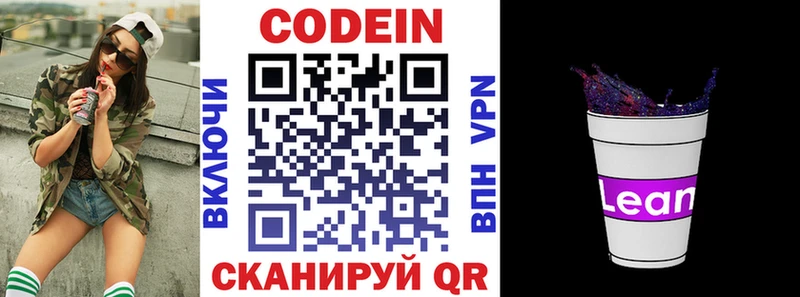 hydra онион Сатка Кодеиновый сироп Lean Purple Drank