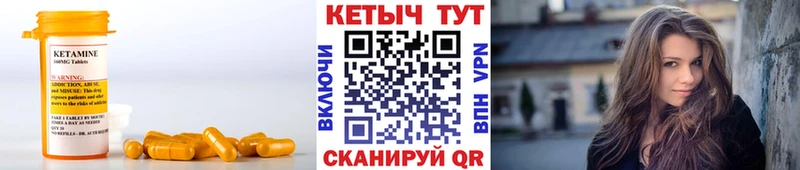 Кетамин ketamine  mega онион  Сатка 