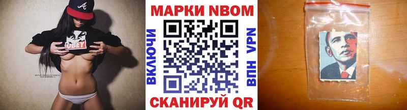 Марки N-bome 1,5мг  Сатка 